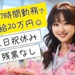 手のひらサイズの製品検査☆9時～17時勤務で定時ダッシュ！仕事と...