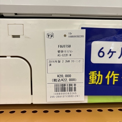 【トレファク摂津店】富士通壁掛けエアコン2.2kw入荷致しました！