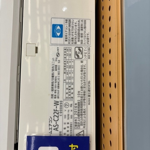 【トレファク摂津店】富士通壁掛けエアコン2.2kw入荷致しました！