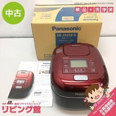 ss7276　 パナソニック IH炊飯器 SR-JX058 3合 赤 簡単ガイド付 元箱付 Panasonic IHジャー炊飯器 おどり炊き レッド ダイヤモンド竃釜 かまど 銀シャリ 小容量 一人暮らし 炊飯ジャー 中古