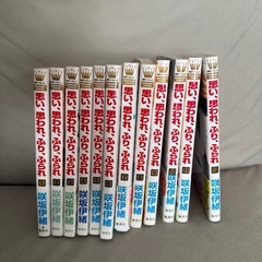 思い、思われ、ふり、ふられ全巻