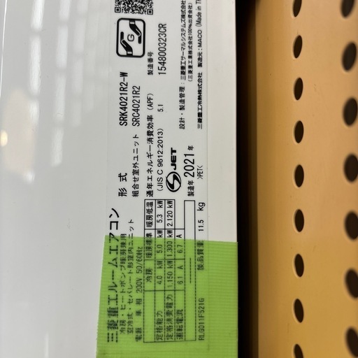 【トレファク摂津店】MITSUBISHI壁掛けエアコン4.0kw入荷致しました！