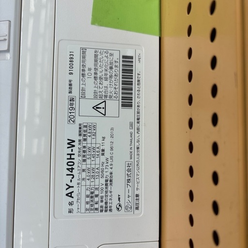 【トレファク摂津店】SHARP壁掛けエアコン4.0kw入荷致しました！