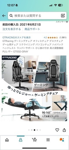 GTRacing ゲーミングチェア オフィスチェア デスクチェア ゲーム用チェア