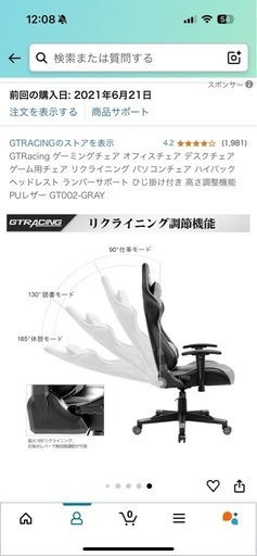 GTRacing ゲーミングチェア オフィスチェア デスクチェア ゲーム用チェア