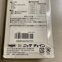 4点セット 未使用 NISSA ディスプレイパーツ ワイヤーロープ  Y235  ②の画像