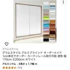 ブラインド