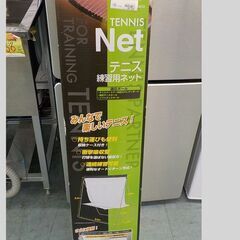 ID：554276　テニス練習用ネット