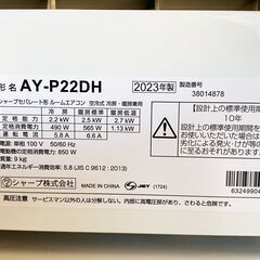 【受渡者決定】☆美品☆ シャープ 6畳用 エアコン 2023年製の画像