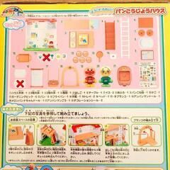 アンパンマン パンこうじょうハウスの画像