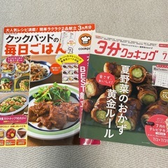 料理本 レシピ本 2冊 セット