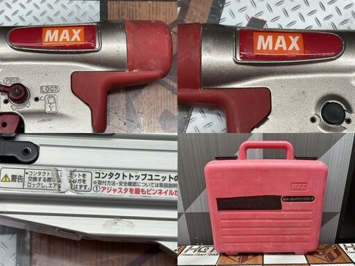 値下げしました！【中古】マックス MAX HA-50P1/P50F3 スーパーネイラ 高圧エアネイラ ケース付き