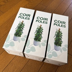 観葉植物用ポール