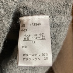 ギャローリア♡柔らかニットの画像