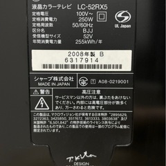 テレビ　SHARP　52インチの画像