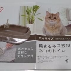 猫用トイレの画像