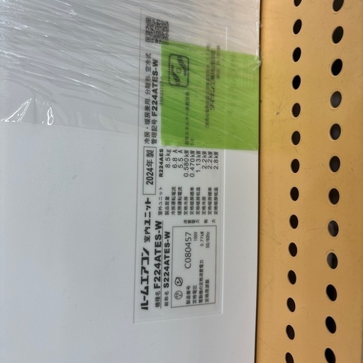 【トレファク摂津店】DAIKIN壁掛けエアコン2.2kw入荷致しました！