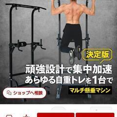 ぶら下がり健康器 懸垂マシン 懸垂バー ぶら下がり チンニングスタンド 高さ調節 筋トレ トレーニング マルチジム ストレッチ ダイエット  フィットネス 運動不足 : de025 : アカネA SHOP - 通販 - Yahoo!ショッピング