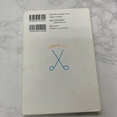 本　貯金生活の画像