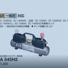 高圧エアタンク　の画像