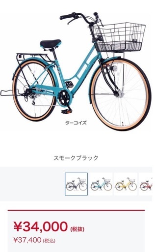 アサヒ　27インチ　ママチャリ