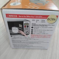 1人用レンジ炊飯器の画像