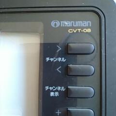 ジャンク　８型テレビデオの画像