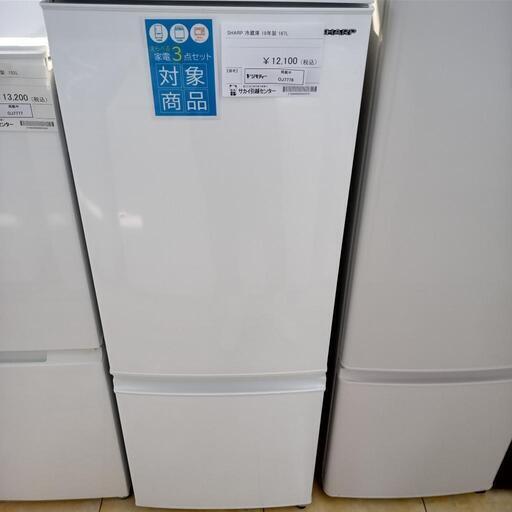 ★ジモティ割あり★ SHARP 冷蔵庫 167L 18年製 ／クリーニング済み OJ7778
