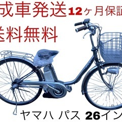 1440業界最長12ヶ月保証付！送料無料エリア多数！安全整備済み！電動自転車