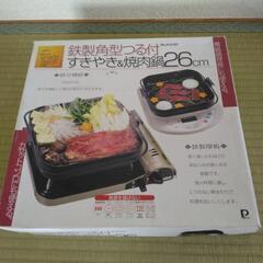 すき焼き鍋　焼肉鍋　26センチ　汚れ、傷あり　の画像