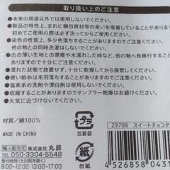 値下げ！ハンドタオル・スイートチョコタオルの画像