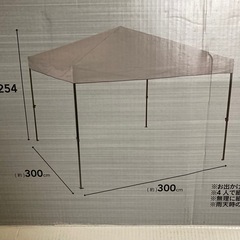 フライシートのみ カインズ 未使用 ワンタッチタープ 3m ワイ...