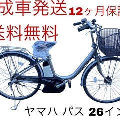 1441業界最長12ヶ月保証付！送料無料エリア多数！安全整備済み！電動自転車 1441業界最長12ヶ月保証付！送料無料エリア多数！安全整備済み