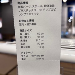 【完売☆ありがとうございました！】IKEAランドリーラック☆現行商品☆引き取り希望の画像