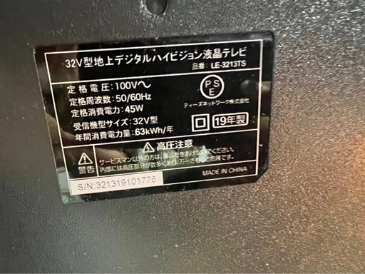 No.0584 19年テレビ(設置無料)