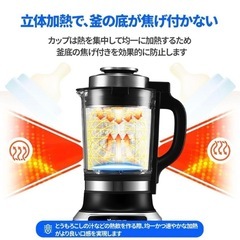 時短家電　加熱式ミキサー 豆乳メーカー 1.75L 大容量 ブレンダーの画像