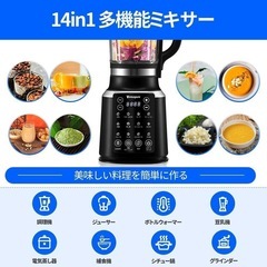 時短家電　加熱式ミキサー 豆乳メーカー 1.75L 大容量 ブレンダーの画像