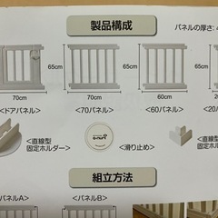 【取引中】アヌリマット　ベビーサークル120×160㎝　ベージュ　ベビーゲートの画像