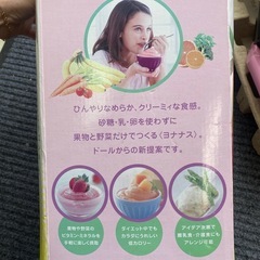 新品未使用ストロベリーピングの画像