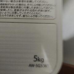 配送設置可能　動作確認済　2017年製　5.0㎏　東芝　全自動電気洗濯機　AW-5G5　ホース付　ホワイト　白色　家電の画像