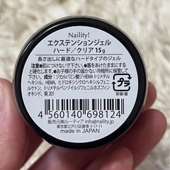 Naility エクステンションジェル　アクリルパウダーナチュラル　2個セットの画像