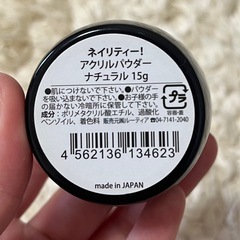 Naility エクステンションジェル　アクリルパウダーナチュラル　2個セットの画像
