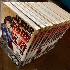 美品『JESUS砂塵航路』全14巻の画像
