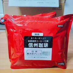 メル◯リ出品しましたのでお早めに！焙煎したてのコーヒー豆🫘200ｇ×２パックの画像