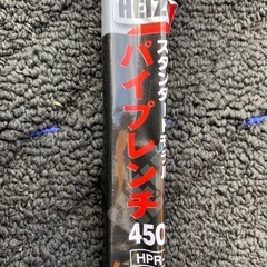 新品未使用　パイプレンチ　450mmの画像