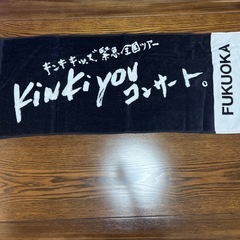 【新品未使用】KinKi Kids キンキキッズ　ライブタオル　...