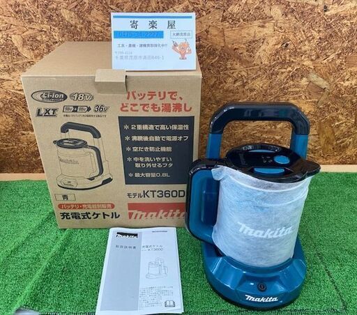 611 充電式ケトル makita マキタ KT360DZ 36V（18V＋18V） 本体のみ 未使用展示品
