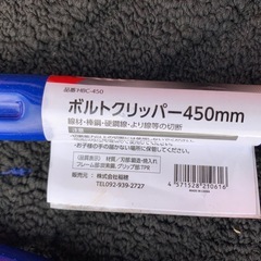新品未使用　ボルトクリッパー　450mmの画像