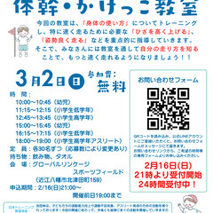 ● 6/14(土) 近江八幡でうんどうあそび教室開催！●