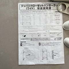 ツッパリクローゼットハンガーラック（ワイド） CL-210Wの画像